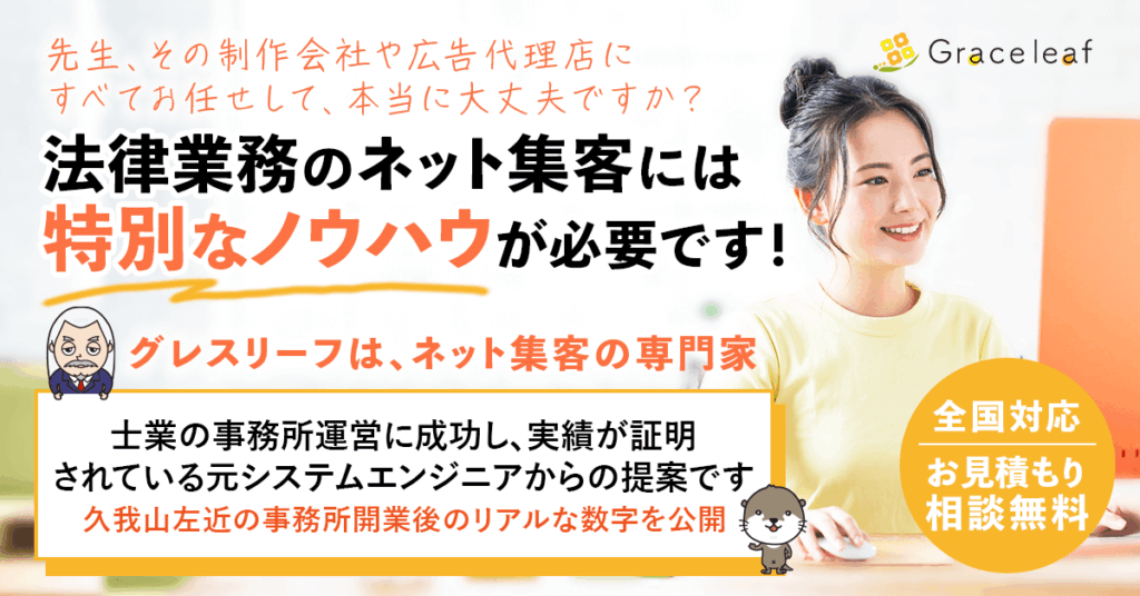 株式会社グレースリーフ
