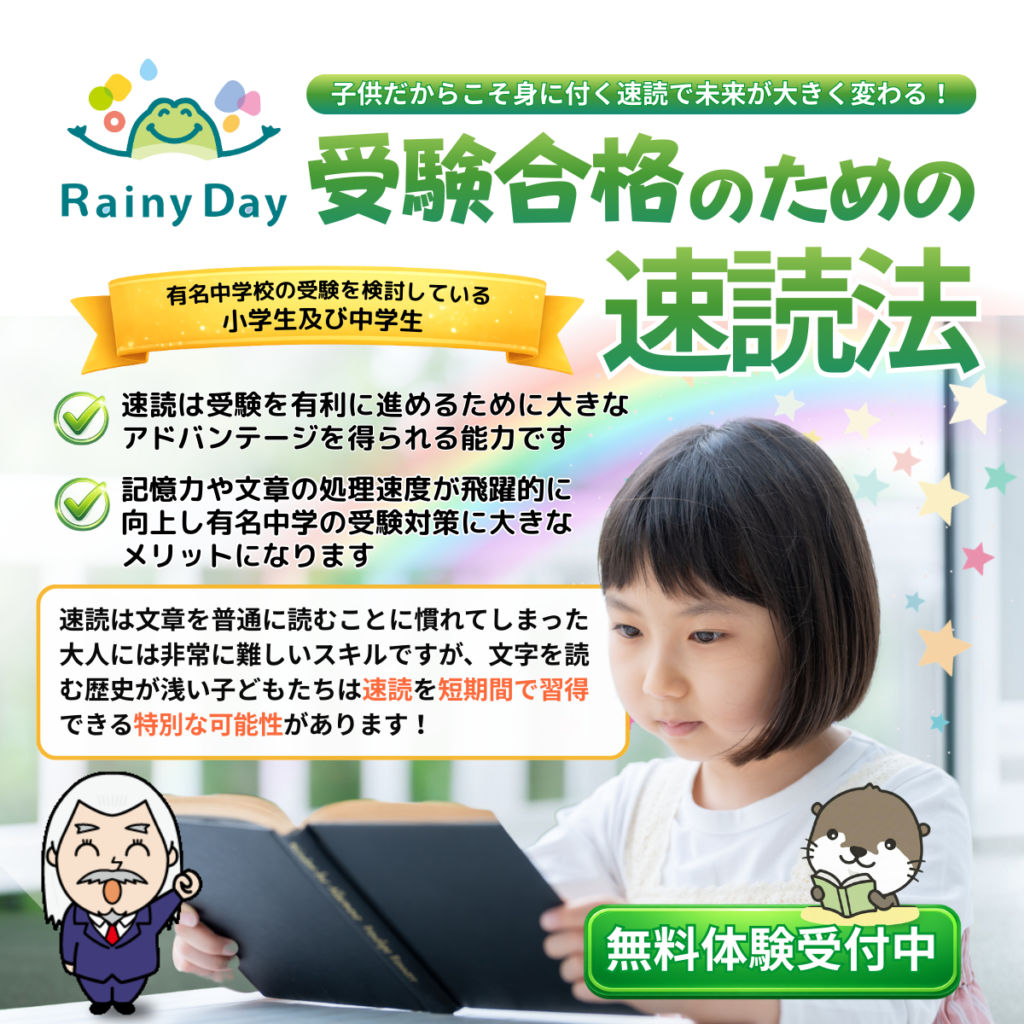 株式会社レイニーデイ