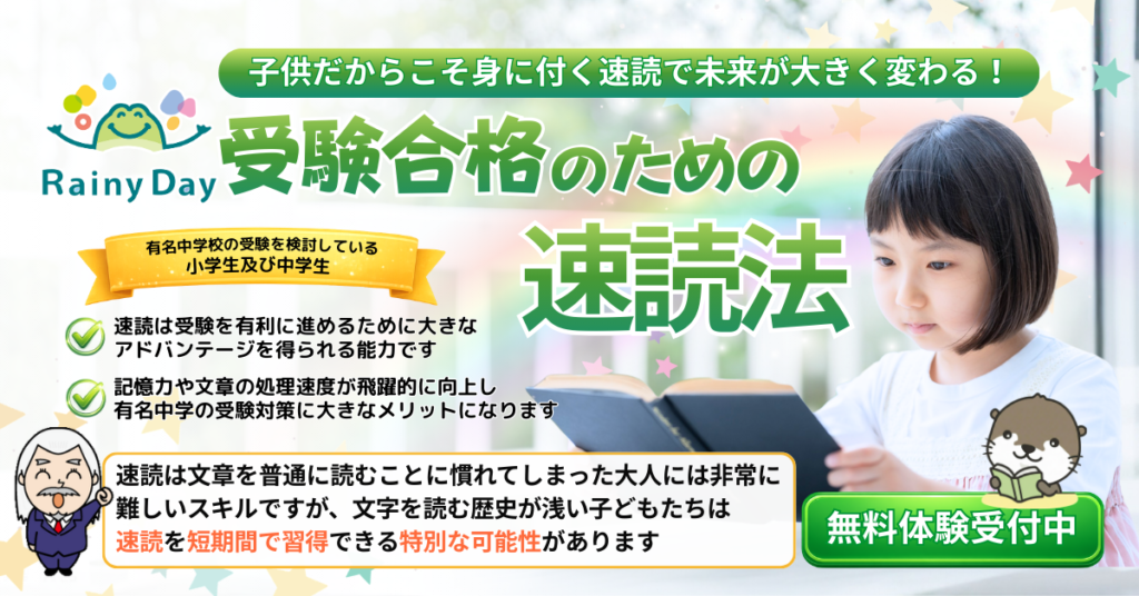 株式会社レイニーデイ