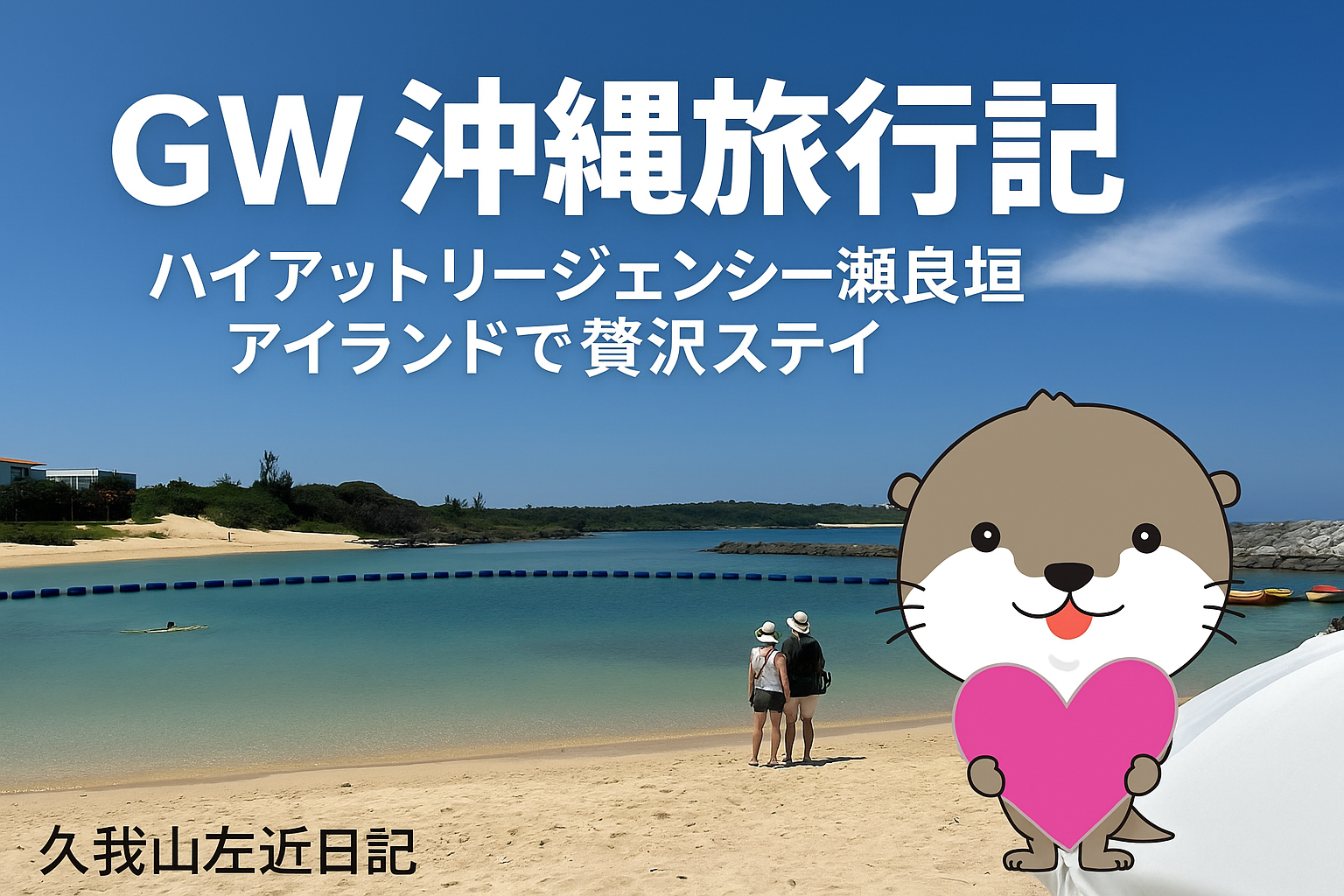 久我山左近日記