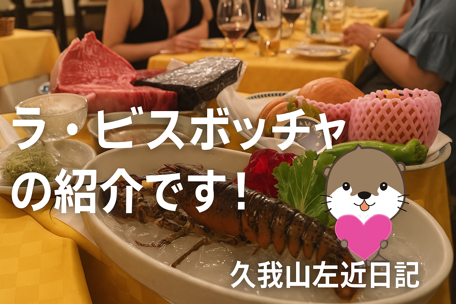 久我山左近日記