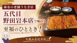 久我山左近日記