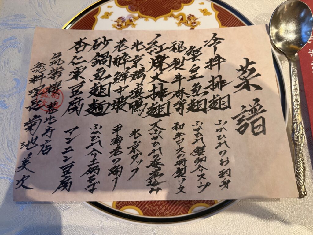 久我山左近日記