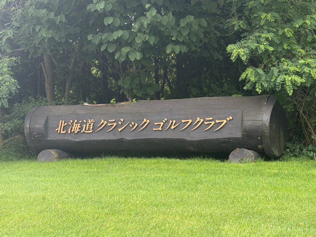 久我山左近日記