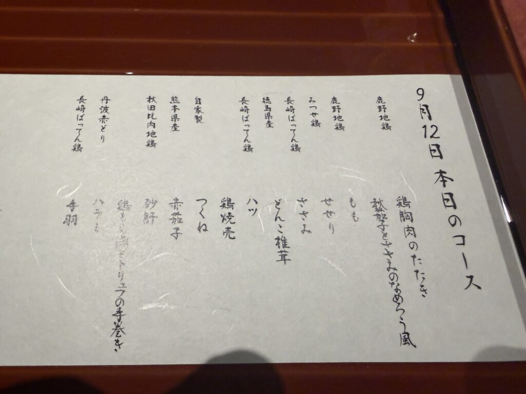 久我山左近日記