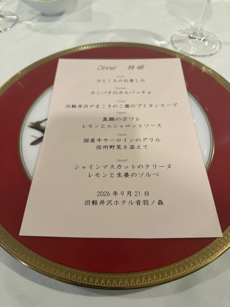 久我山左近日記