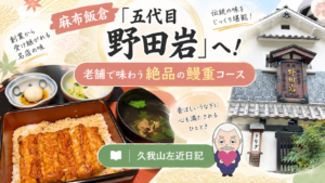 久我山左近日記