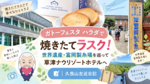 久我山左近日記