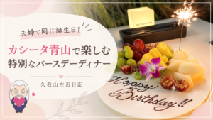 久我山左近日記
