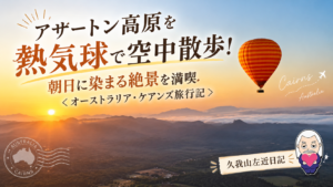 久我山左近日記