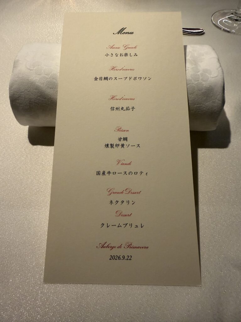 久我山左近日記