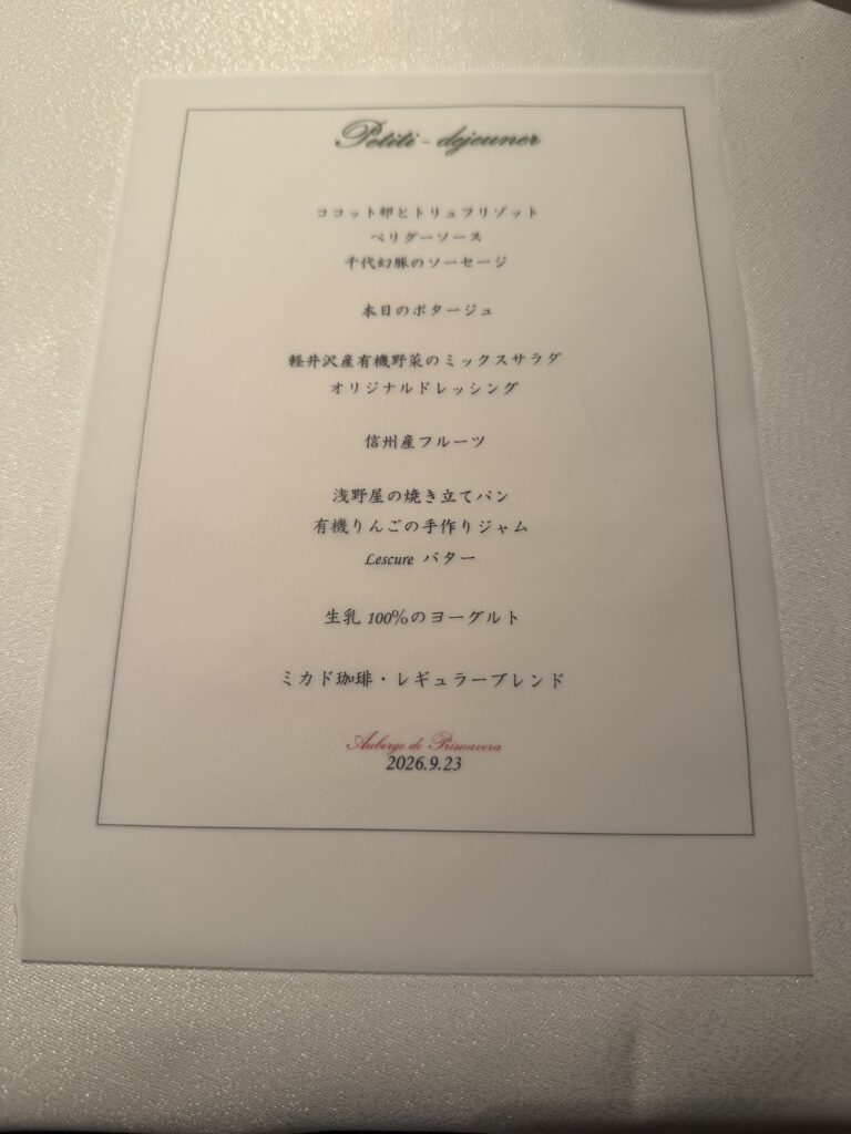久我山左近日記