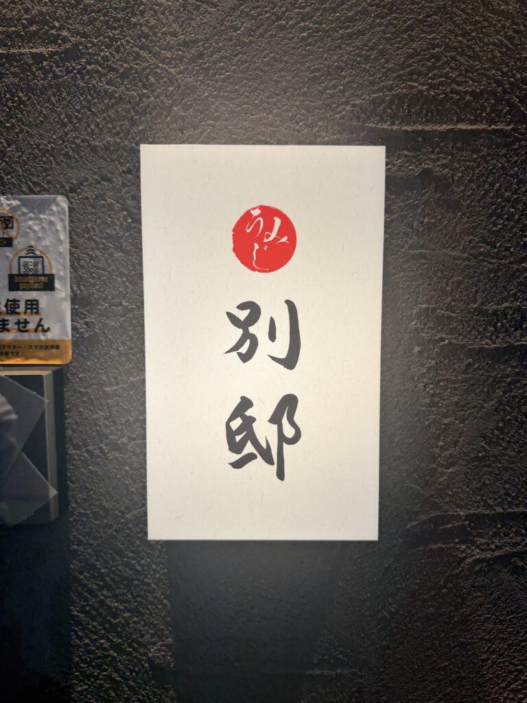 久我山左近日記
